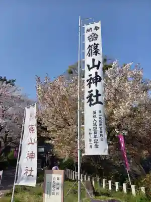 篠山神社のその他建物