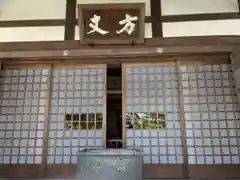 龍光寺(三重県)