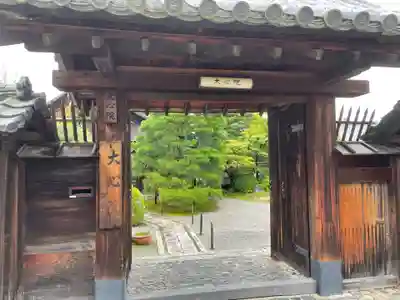大心院(京都府)