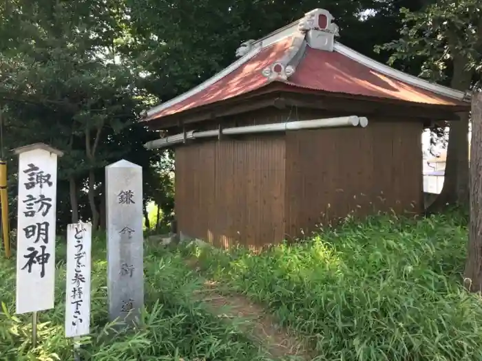 諏訪明神の建物その他