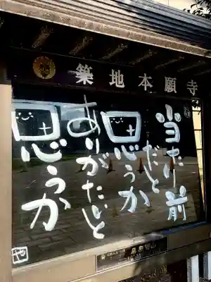 築地本願寺（本願寺築地別院）(東京都)