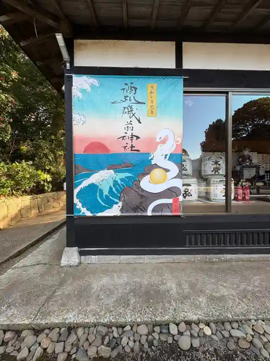 酒列磯前神社(茨城県)