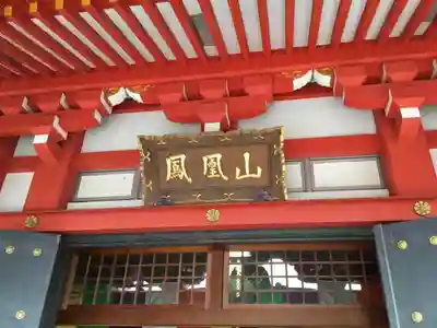 甚目寺の本殿・本堂