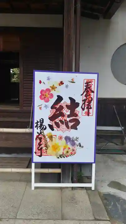 柳谷観音 楊谷寺のその他建物