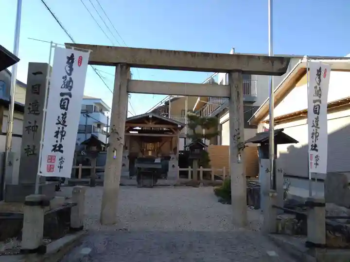 一目連神社(三重県)
