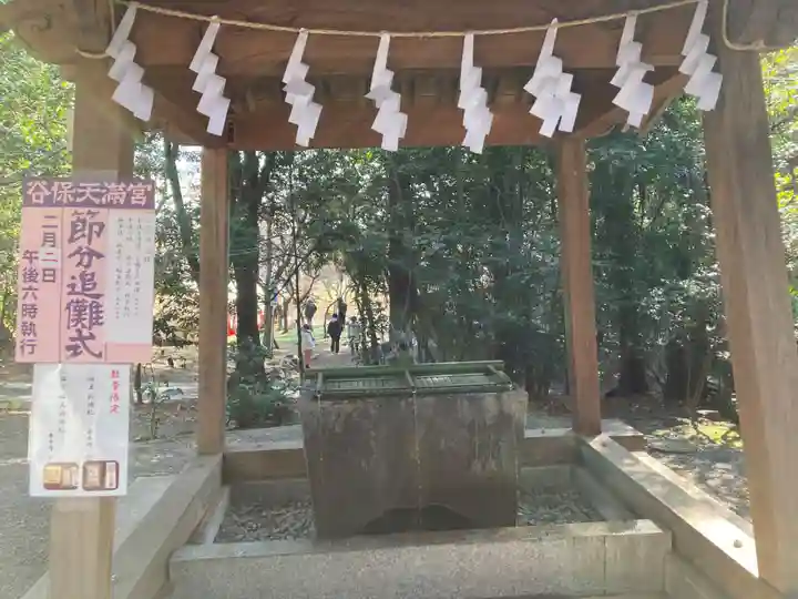 谷保天満宮(東京都)