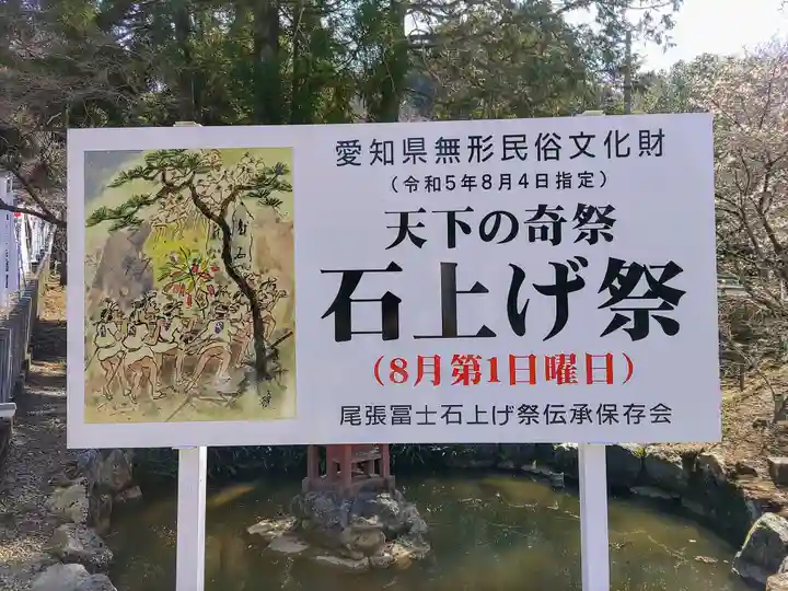 尾張冨士大宮浅間神社のその他建物
