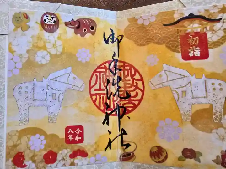 御手洗神社の{uncategorized: "未分類", other: "その他", undefined: "問題あり", building: "その他建物", grave: "お墓", sacred_gate: "鳥居", guardian: "狛犬", statue: "像", buddha: "仏像", history: "歴史", nature: "自然", garden: "庭園", animal: "動物", pagoda: "塔", temizu: "手水舎", mountain_gate: "山門・神門", sanctuary: "本殿・本堂", subordinate: "末社・摂社", art: "芸術", scenery: "景色", jizo: "地蔵", ema: "絵馬", goshuin: "御朱印", omikuji: "おみくじ", items: "授与品その他", amulet: "お守り", goshuincho: "御朱印帳", eats: "食事", festival: "お祭り", votive_dance: "神楽", shichigosan: "七五三参", wedding: "結婚式", experience: "体験その他", initially: "初詣", around: "周辺", anti_infection: "感染症対策"}