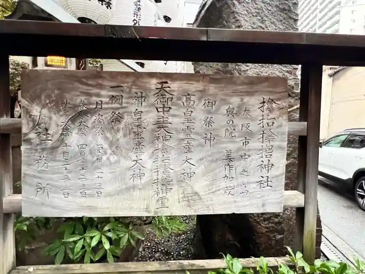 サムハラ神社(大阪府)
