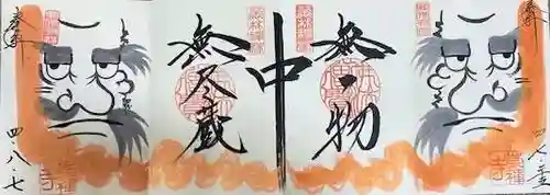 崇禅寺(群馬県)