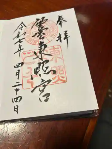 仙台東照宮(宮城県)