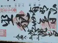 清滝寺(茨城県)