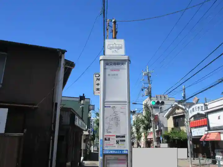 題経寺(柴又帝釈天)(東京都)