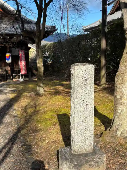 新長谷寺(京都府)