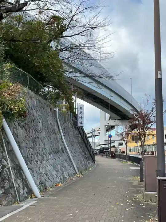 日開神社(福岡県)