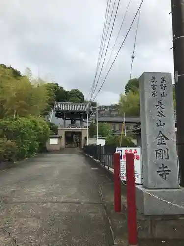 金剛寺のその他建物