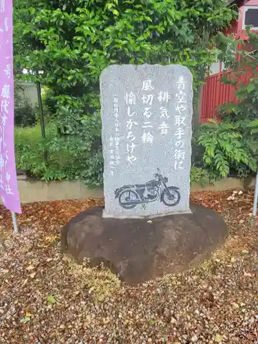 愛宕神社の建物その他