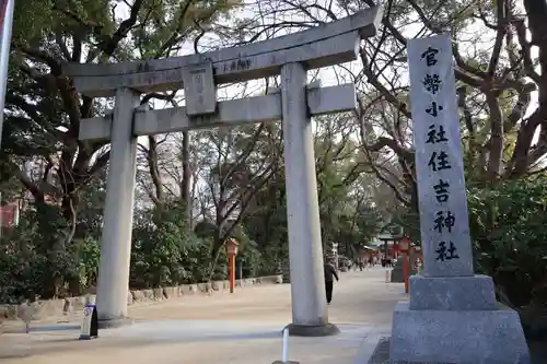 住吉神社(福岡県)