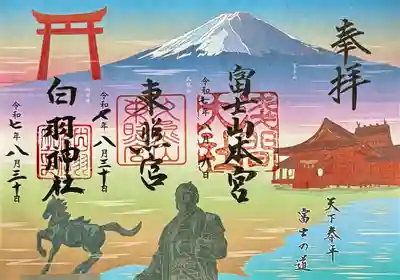 コラボ御朱印　書入れ