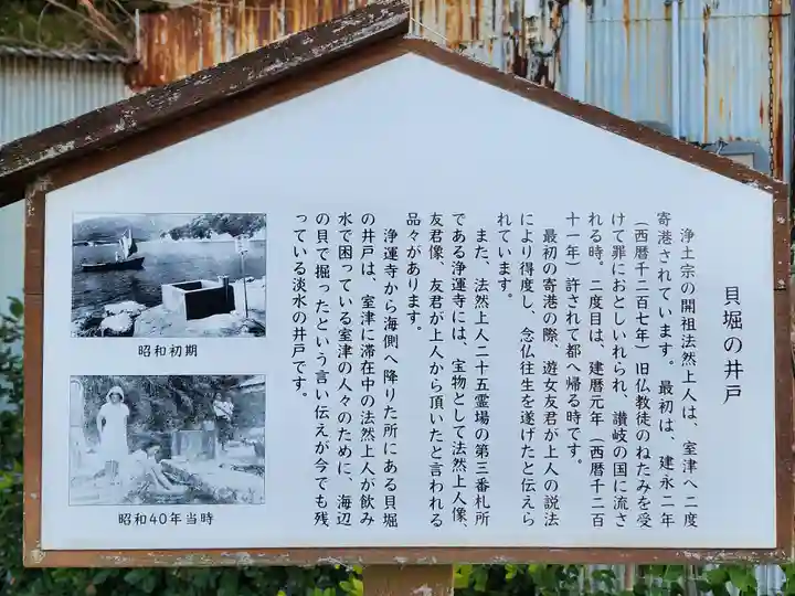 浄運寺(兵庫県)