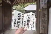 如意輪寺(奈良県)