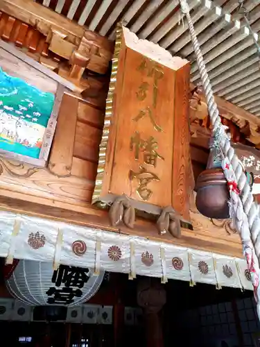 櫛引八幡宮の建物その他