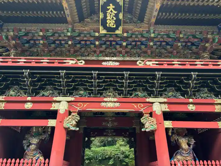 日光山輪王寺 大猷院(栃木県)