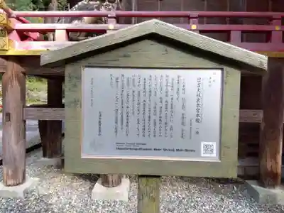 日吉大社(滋賀県)