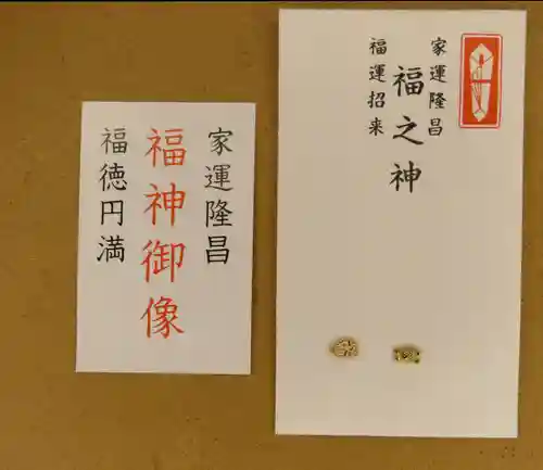 温泉寺の御朱印