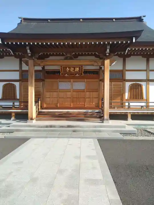 耕龍寺(宮城県)