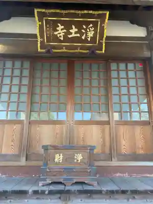 浄土寺(神奈川県)