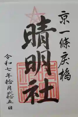 書き置きのみでした。