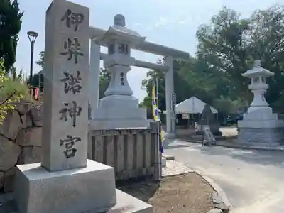 伊弉諾神宮のその他建物