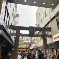 錦天満宮(京都府)