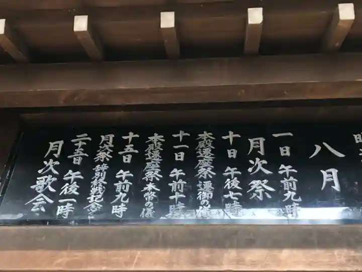 明治神宮のその他建物