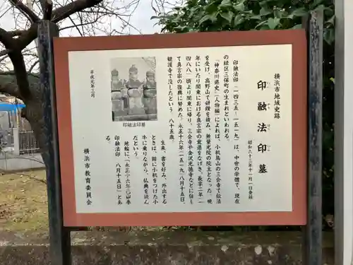 観護寺(神奈川県)