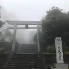 村山浅間神社の鳥居
