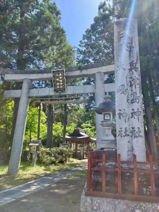大嶋神社奥津嶋神社の{uncategorized: "未分類", other: "その他", undefined: "問題あり", building: "その他建物", grave: "お墓", sacred_gate: "鳥居", guardian: "狛犬", statue: "像", buddha: "仏像", history: "歴史", nature: "自然", garden: "庭園", animal: "動物", pagoda: "塔", temizu: "手水舎", mountain_gate: "山門・神門", sanctuary: "本殿・本堂", subordinate: "末社・摂社", art: "芸術", scenery: "景色", jizo: "地蔵", ema: "絵馬", goshuin: "御朱印", omikuji: "おみくじ", items: "授与品その他", amulet: "お守り", goshuincho: "御朱印帳", eats: "食事", festival: "お祭り", votive_dance: "神楽", shichigosan: "七五三参", wedding: "結婚式", experience: "体験その他", initially: "初詣", around: "周辺", anti_infection: "感染症対策"}