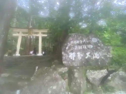 飛瀧神社（熊野那智大社別宮）(和歌山県)