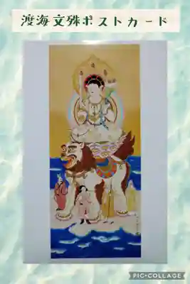 竹林寺の授与品その他