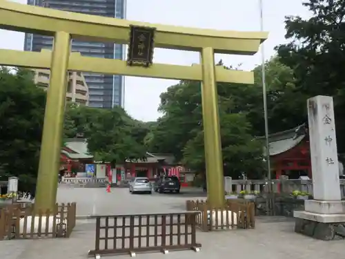 金神社の鳥居