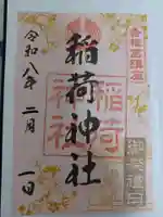 香椎宮(福岡県)