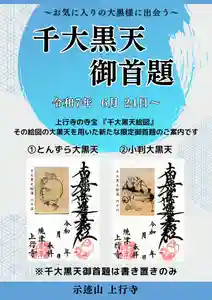 上行寺(静岡県) 2025年06月23日(月)〜(2025年06月23日(月) 11時33分15秒投稿)