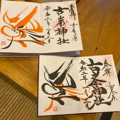 天狗に、種類があるらしいです