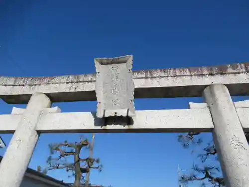 須賀神社(千葉県)