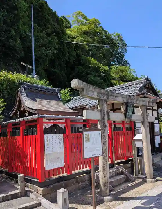 相槌神社(京都府)