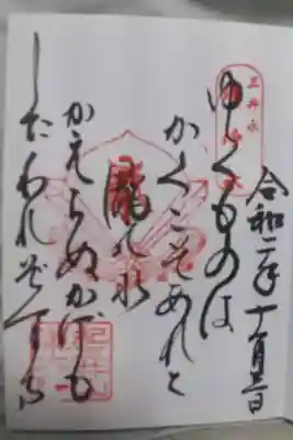 瀧本院にて。三井水の1つ、清浄水