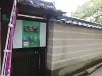 如願寺のその他建物