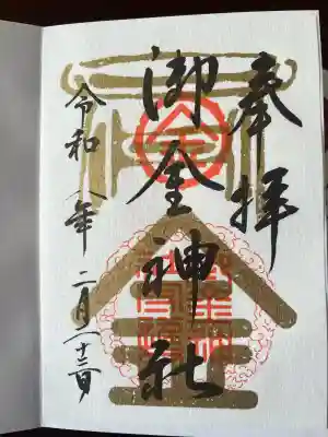 御金神社の{uncategorized: "未分類", other: "その他", undefined: "問題あり", building: "その他建物", grave: "お墓", sacred_gate: "鳥居", guardian: "狛犬", statue: "像", buddha: "仏像", history: "歴史", nature: "自然", garden: "庭園", animal: "動物", pagoda: "塔", temizu: "手水舎", mountain_gate: "山門・神門", sanctuary: "本殿・本堂", subordinate: "末社・摂社", art: "芸術", scenery: "景色", jizo: "地蔵", ema: "絵馬", goshuin: "御朱印", omikuji: "おみくじ", items: "授与品その他", amulet: "お守り", goshuincho: "御朱印帳", eats: "食事", festival: "お祭り", votive_dance: "神楽", shichigosan: "七五三参", wedding: "結婚式", experience: "体験その他", initially: "初詣", around: "周辺", anti_infection: "感染症対策"}