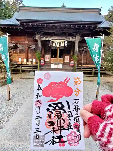 滑川神社 - 仕事と子どもの守り神の御朱印